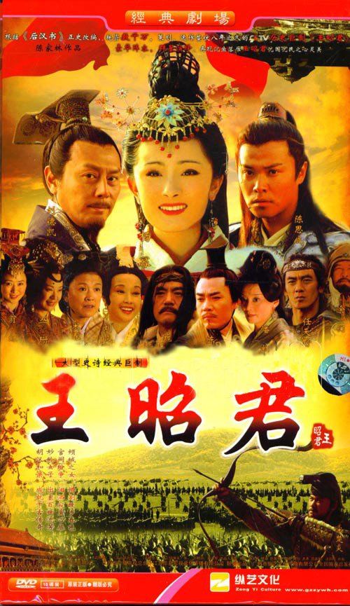 Streaming Wang Zhao JunLiu De Kai as Emperor Yuan